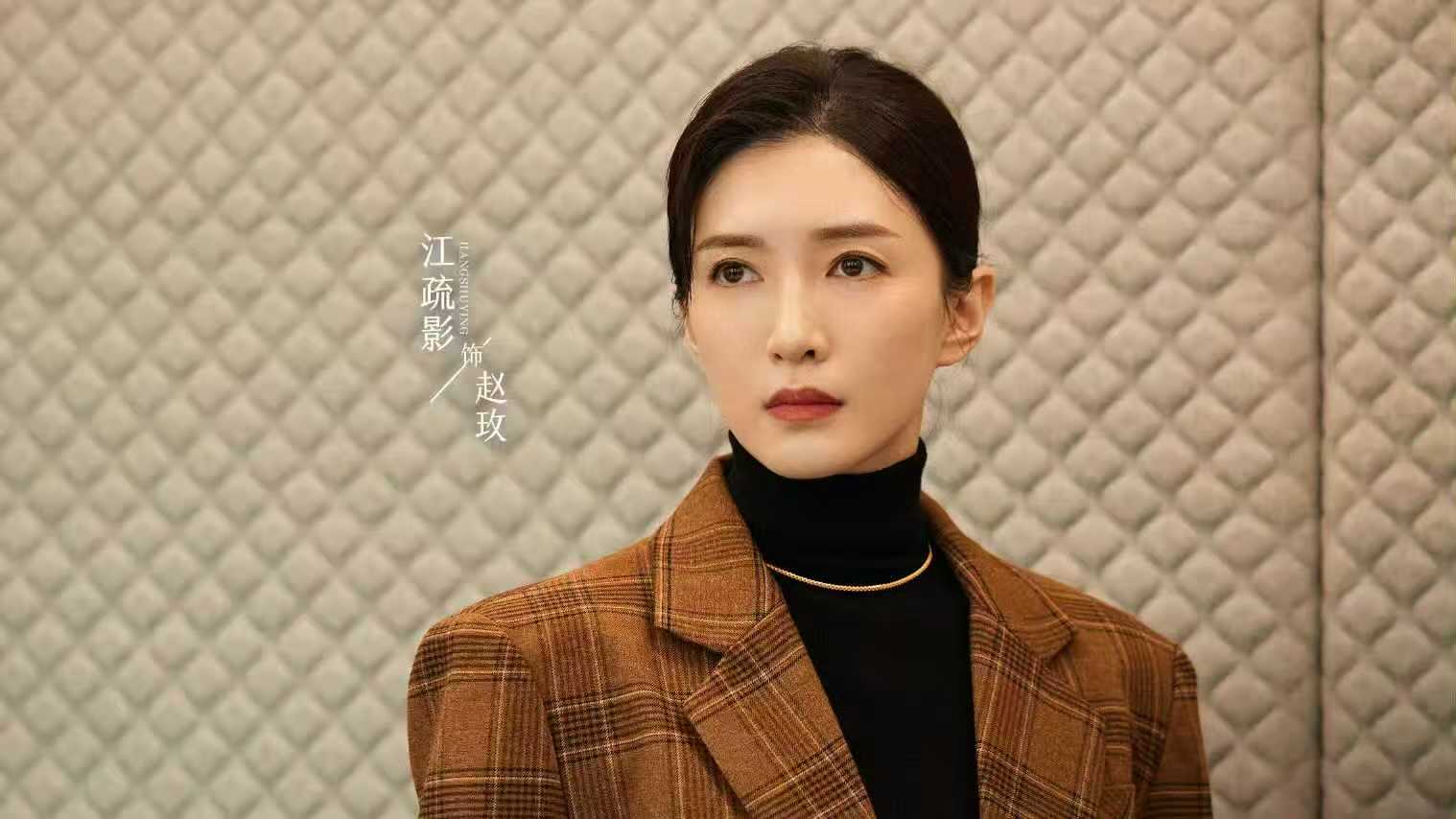 电视剧《夜色正浓》收官，两大悬疑揭晓由江疏影、佟大为、蓝盈莹、阚清子等主演的都