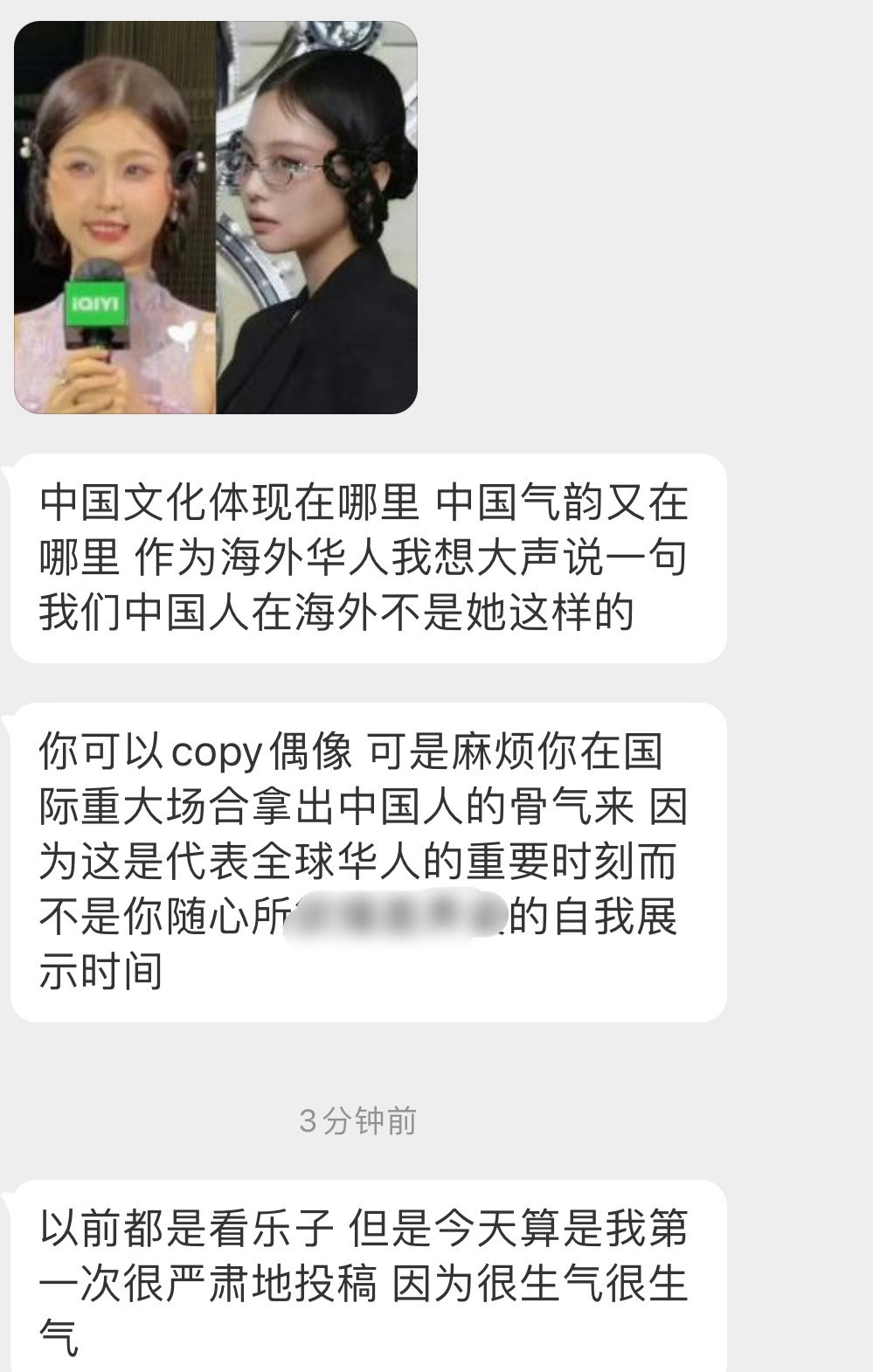 惹怒海外华人了！