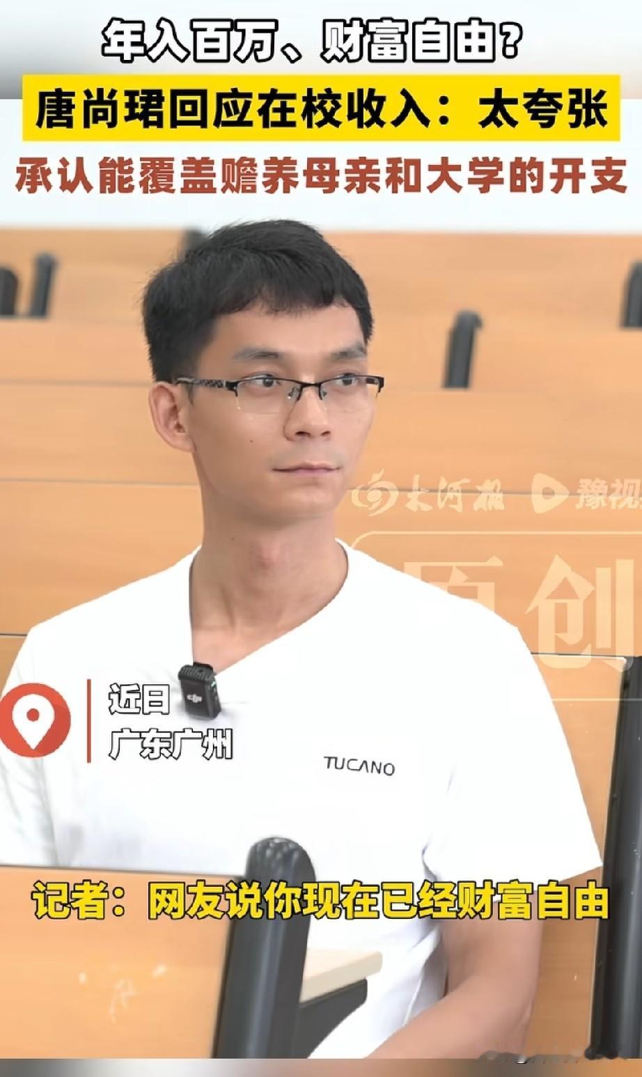 唐尚珺，一个高考16次的牛人，每年到高考的时候，他就能又翻红一次。这不今年高