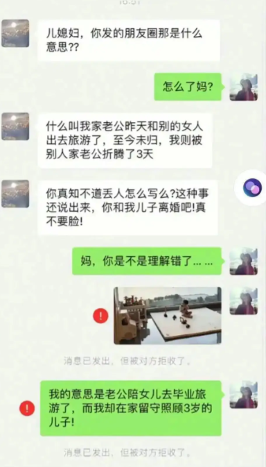 这下好了，玩梗玩出事了