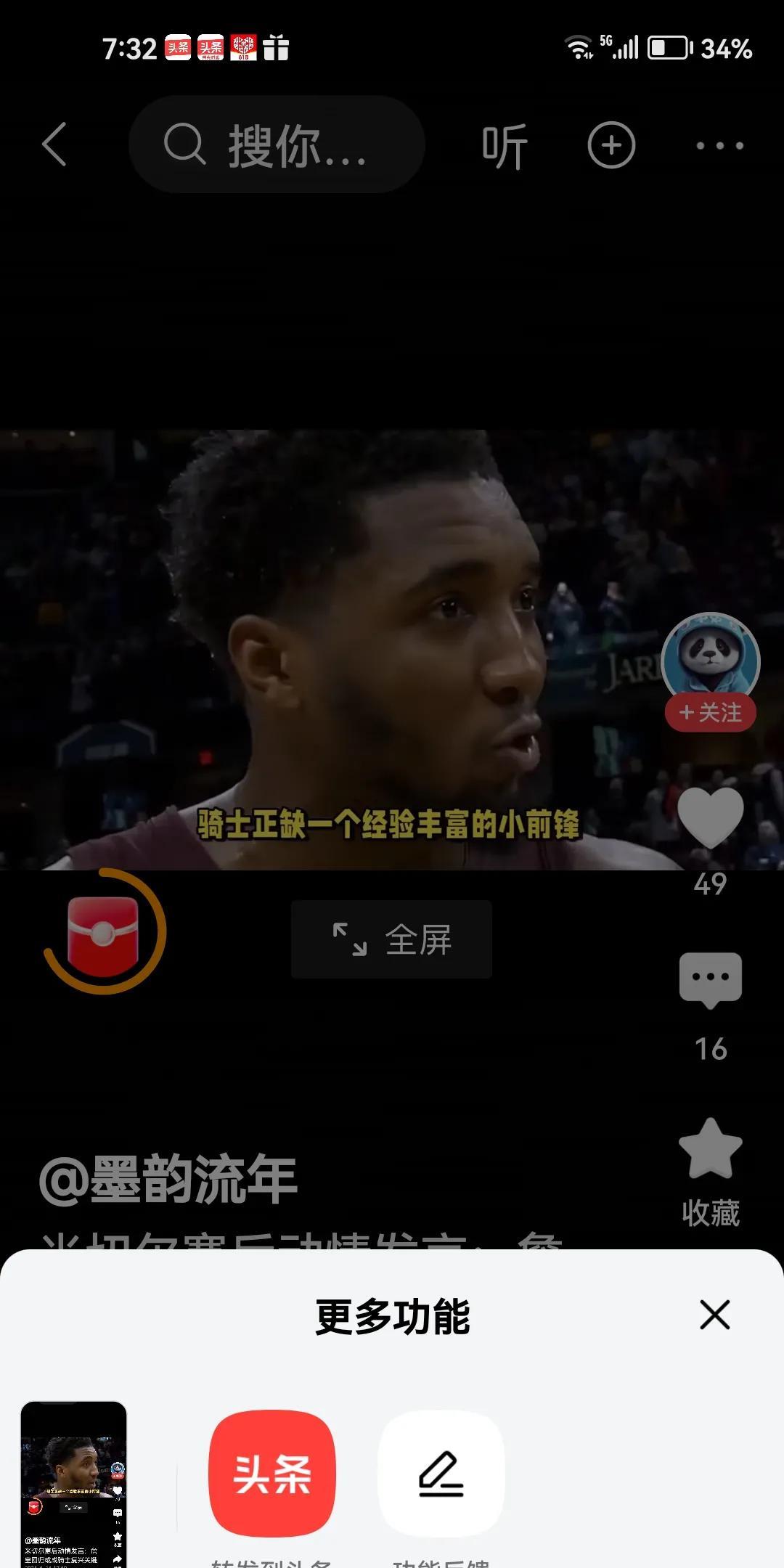 米切尔喊话詹姆斯？骑士队次轮出局，米切尔承受着巨大的压力。克利夫兰大街小巷贴