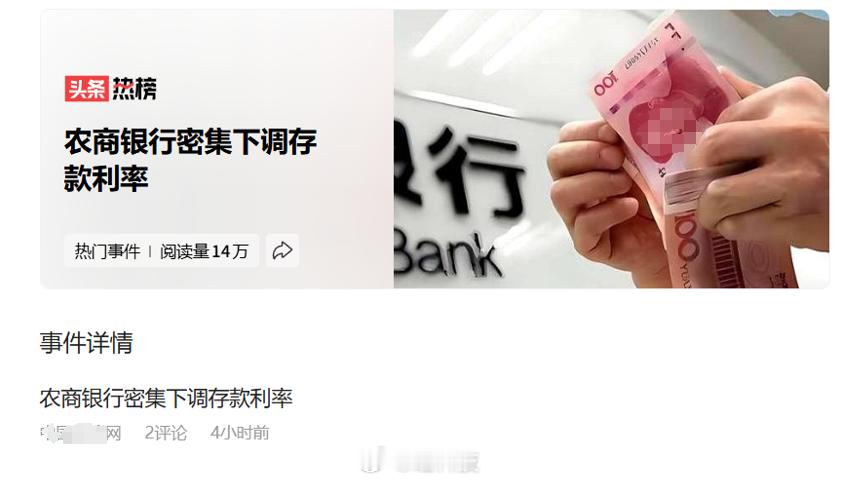存款数据又公布了，大家有没有被震撼到？最新数据出炉：截至今年4月末，人民币存款