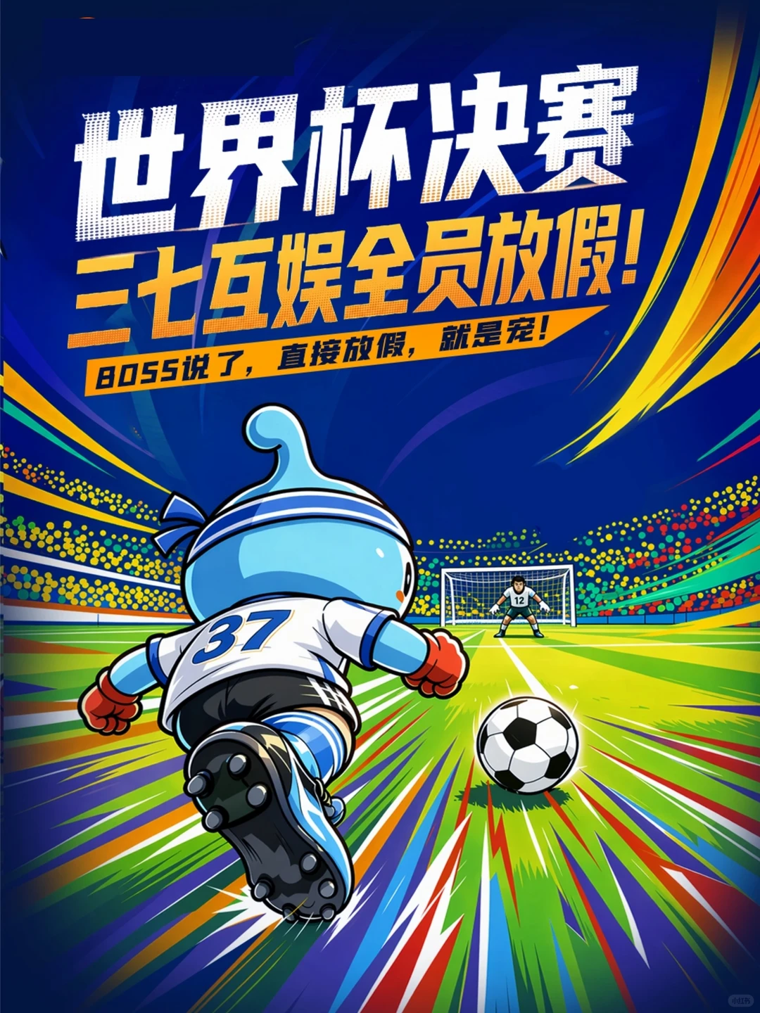 多家公司宣布: 下周一, 放假