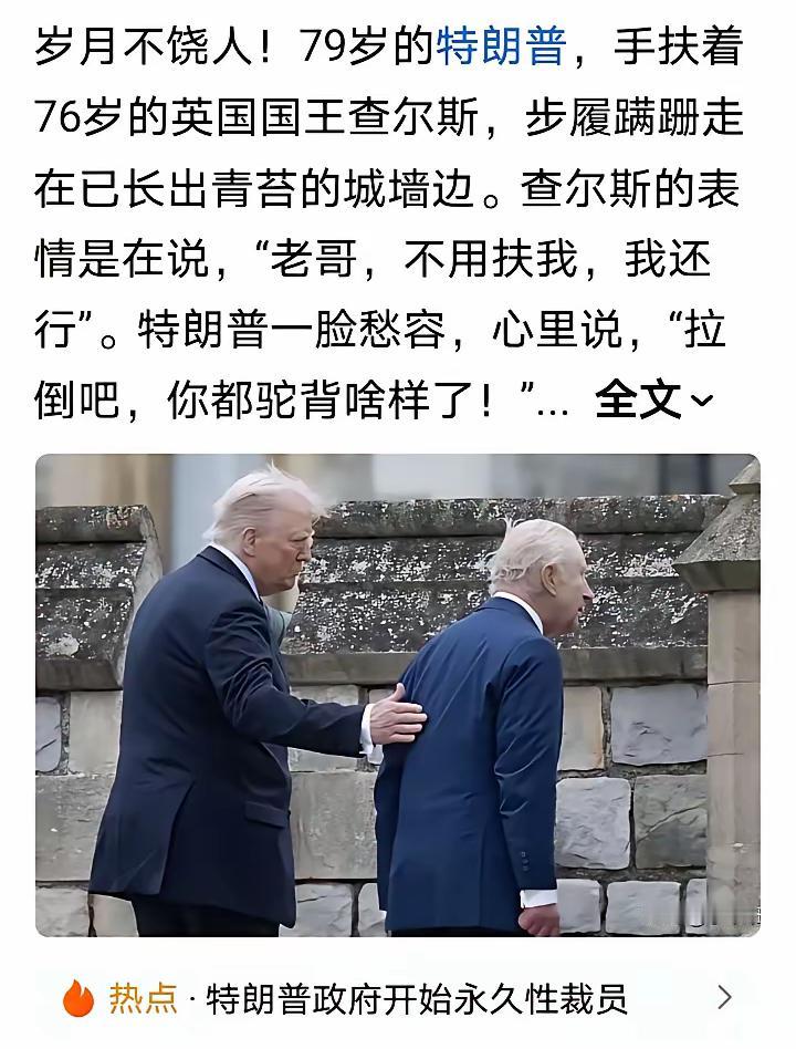 【如此的巧合？】​​​​​​看看美国总统特朗普与英国国王查尔斯的推背图，与中国