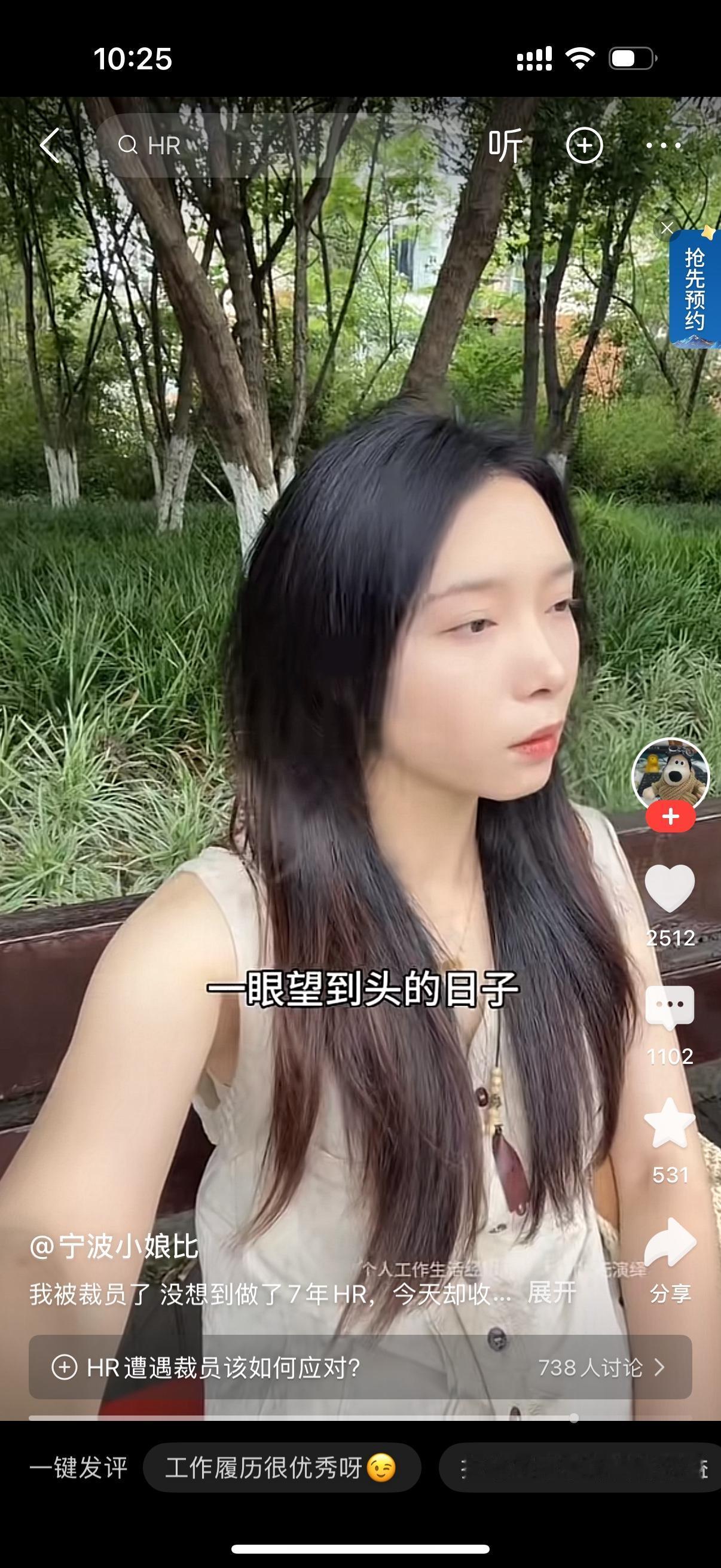 女子干到了资深HR，从业多年，万万没想到自己也会遭遇裁员。她心里满是错愕，久久无