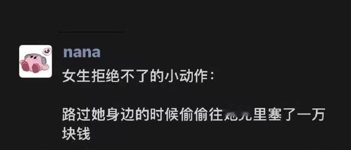 女生真正拒绝不了的小动作
