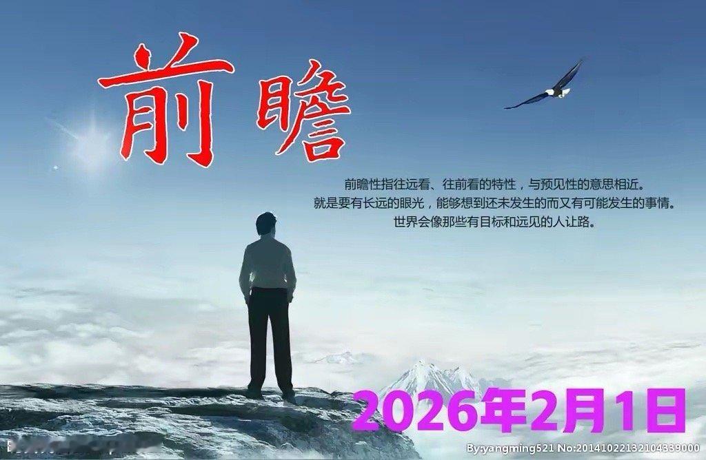 下周重点关注什么？一、证监会”十五五”规划座谈会，定调”慢牛”，力求稳中向好，突