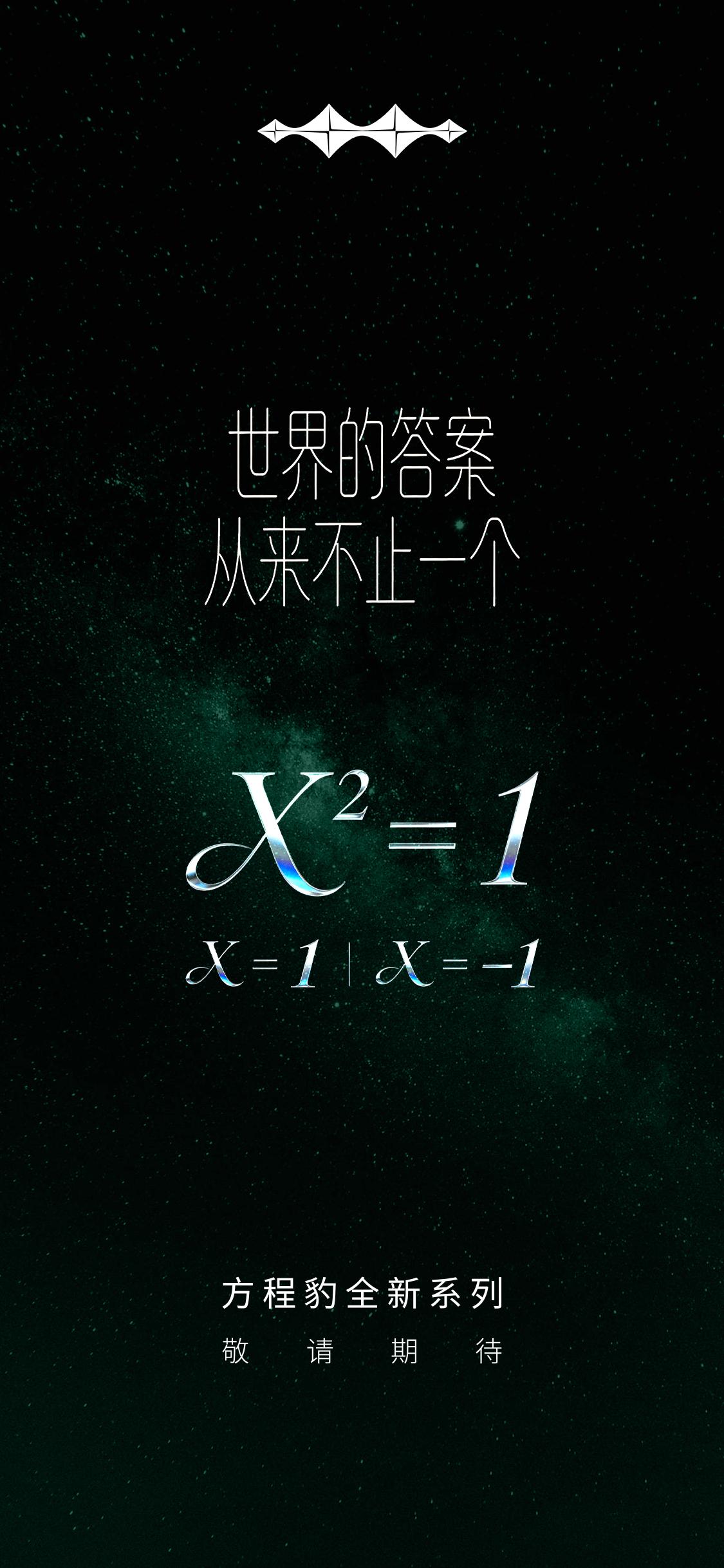 方程豹全新系列官宣预热，继豹系列、钛系列之后，第三系列全新车型即将揭晓！官方海报