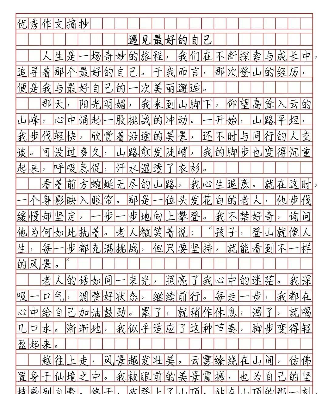 一位博士妈妈指出：背下来，你也可以文采奕奕，落笔生辉！值得小学生反复背诵的6篇作