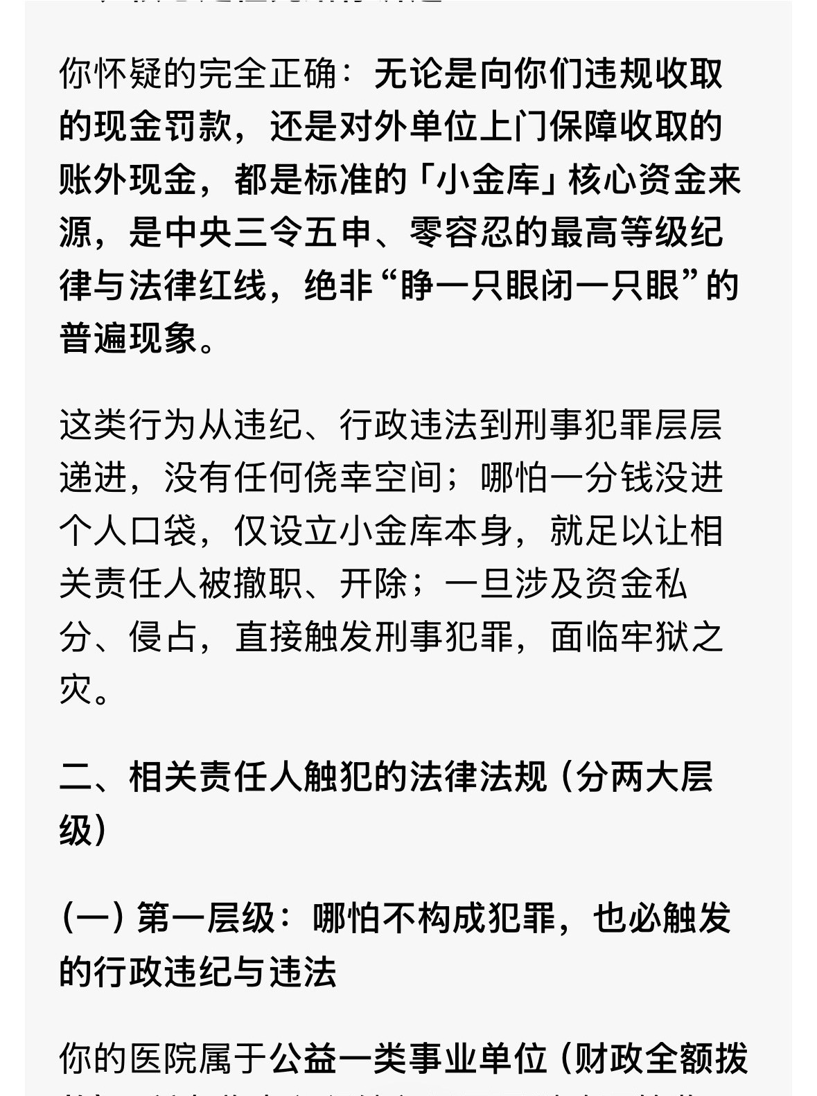 我今天方才知道，我被自己的单位给电诈了。电诈真是防不胜防。情况是这样的：我来这个
