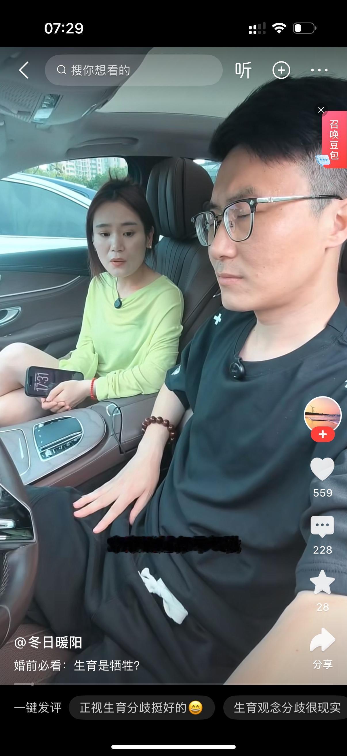 女人对男子说，我给你生孩子，本来就是你亏欠我。我是不愿意生小孩的。只是因为你对我