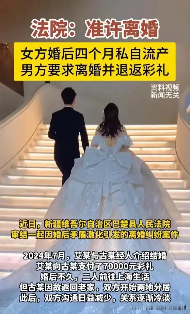 新疆巴楚，女子不远千里随丈夫到上海生活，可丈夫却经常因为琐事与女子发生争吵。女子