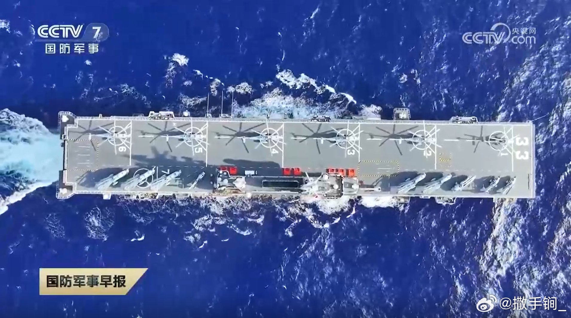 安徽舰甲板，满载15架各型直升机