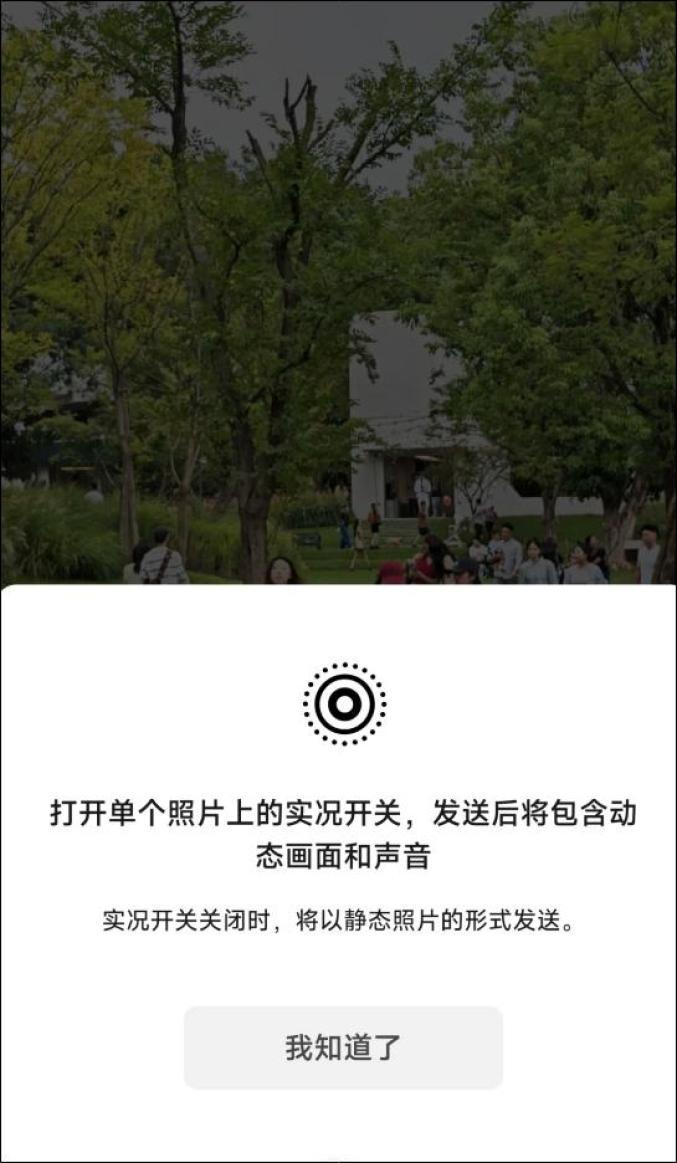 #微信更新#日前，微信安卓平台迎来了8.0.63内测版更新。该版本微信新增支持
