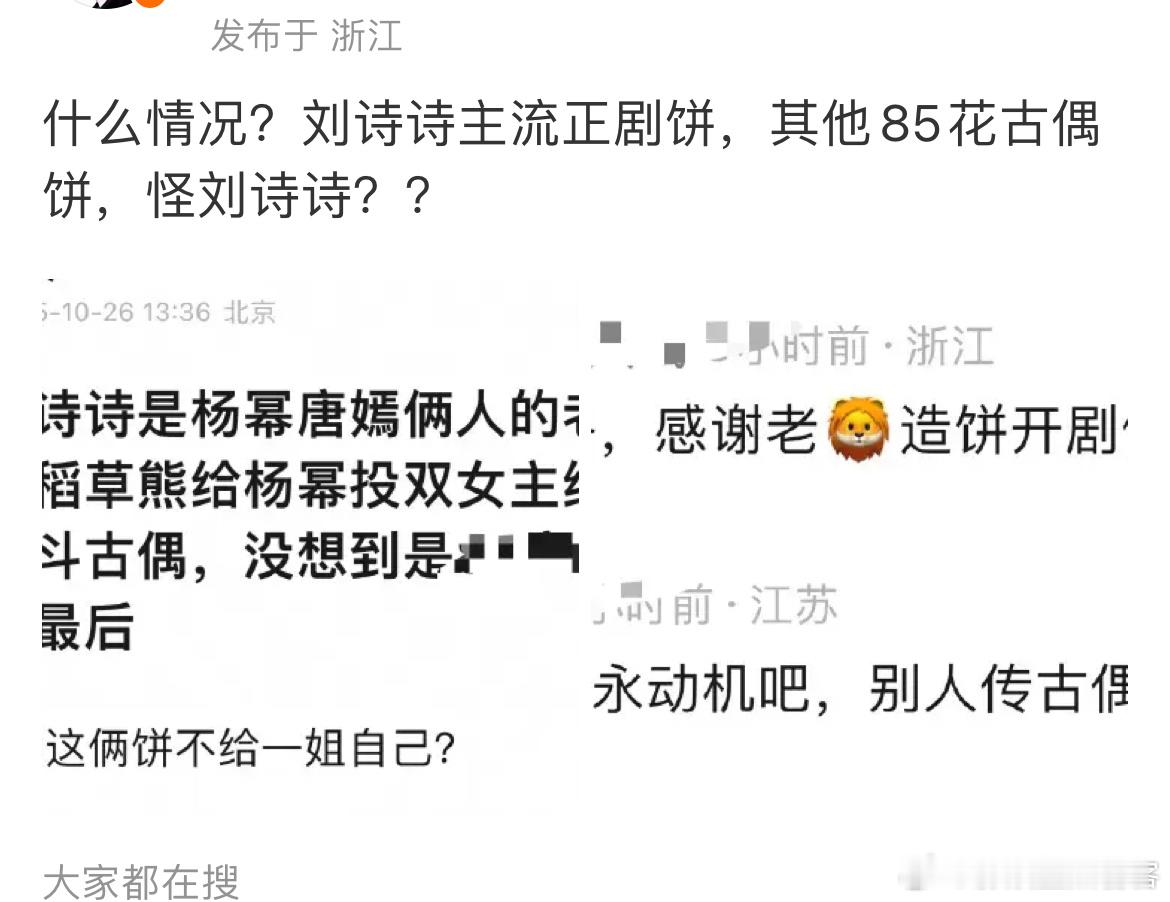 离不开古偶又看不起古偶[doge]​​​
