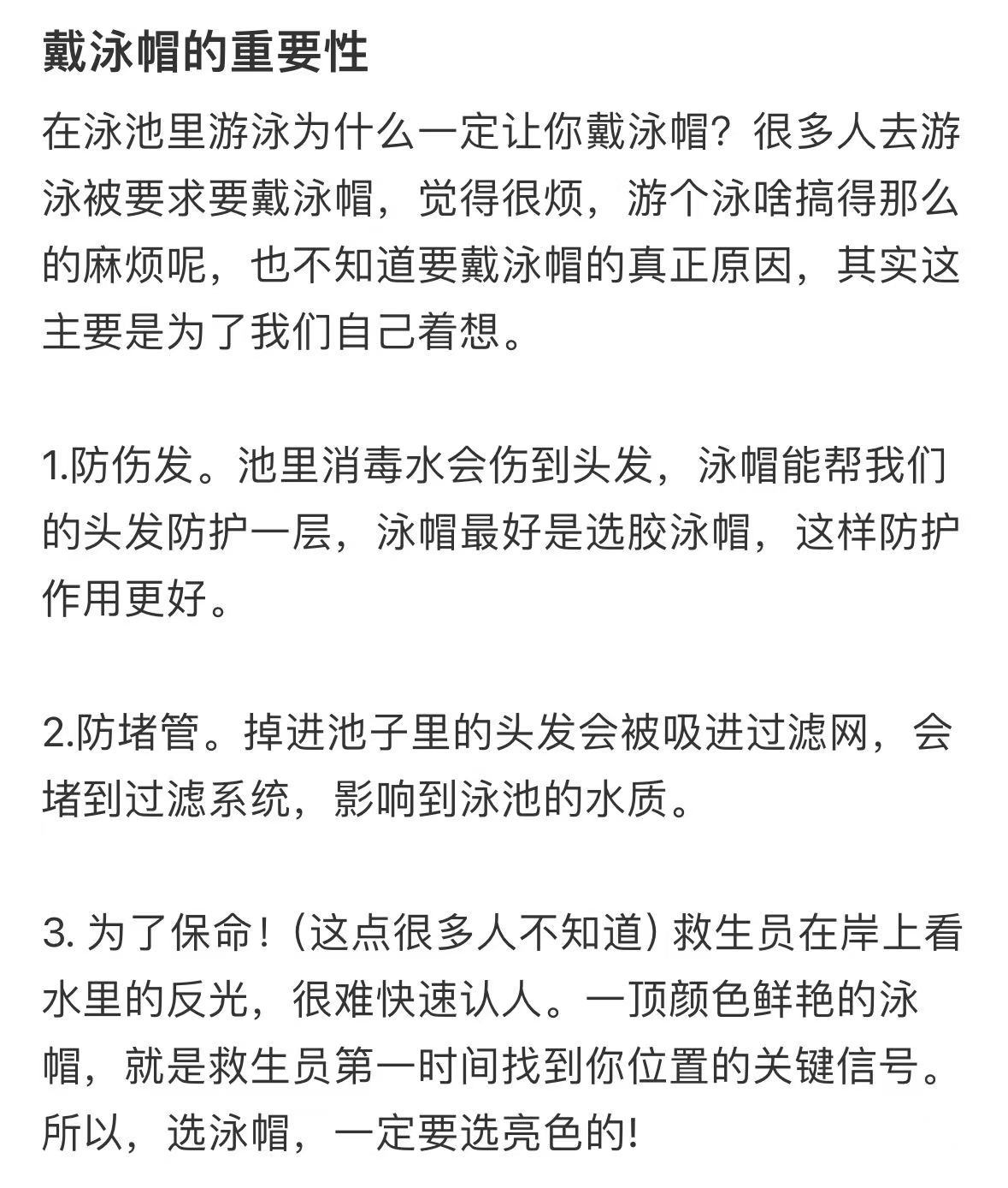 泳池游泳被要求戴泳帽的真正原因