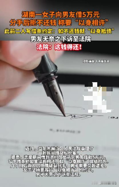 “也是没谁了！”湖南，一对情侣恋爱期间，女子跟男友借了50000块钱，男友问她，