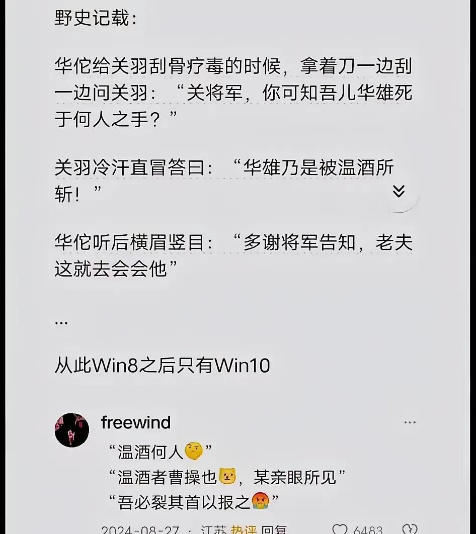 冷笑话真冷，其实，脱口秀有一个赛道，就是历史幽默赛道，郭德纲穿越说得好。