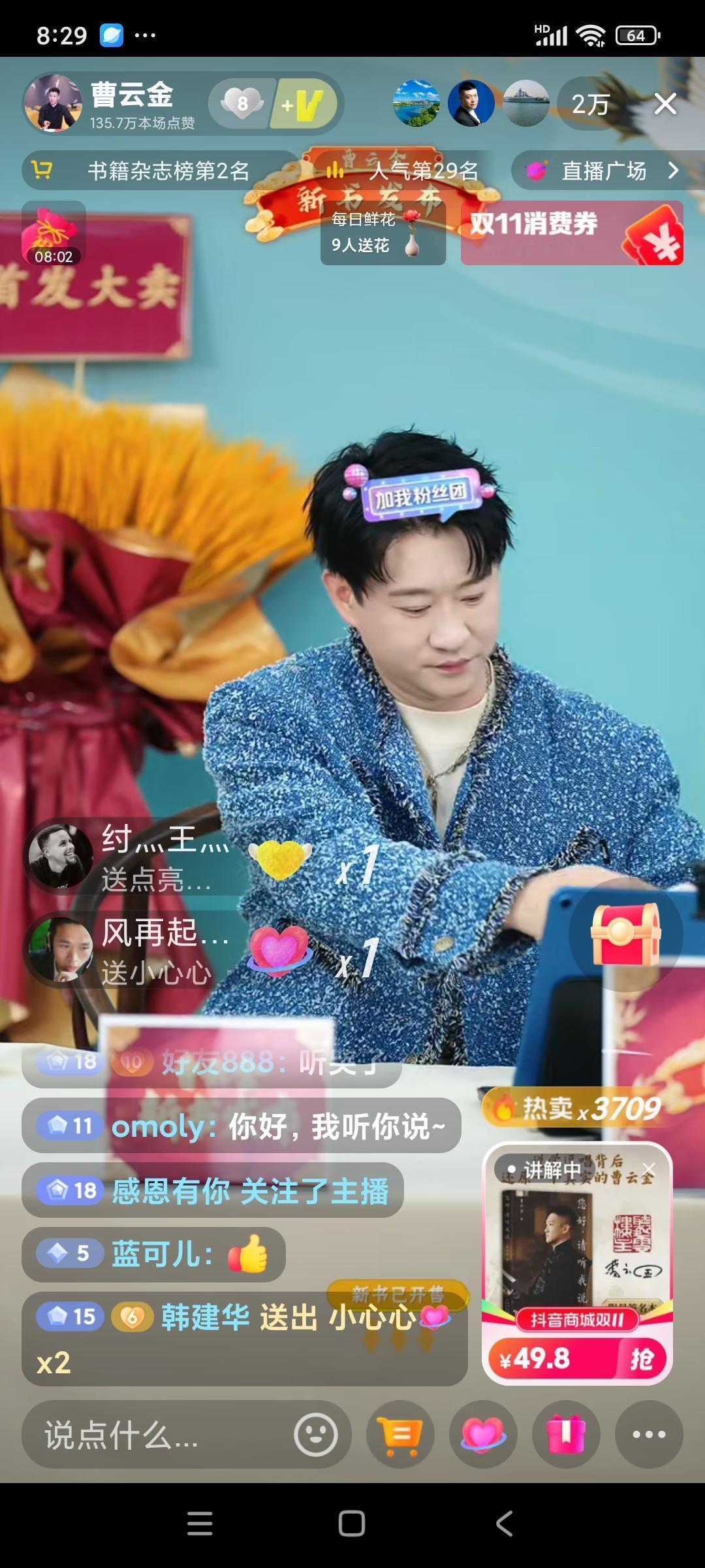 盼了几年的曹云金的自传出来了！我赶紧买了一本。昨天曹云金的自传《您好，请听我说