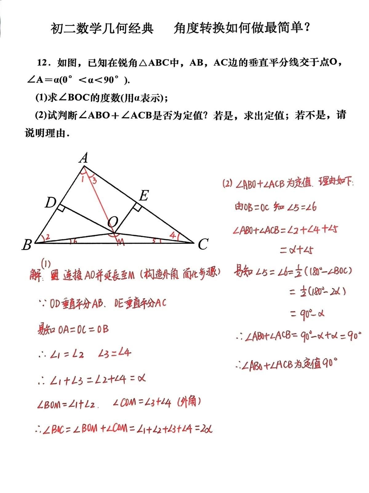 这道初中几何题，很多人会把步骤写得非常复杂，耗费很多时间，而且让阅卷老师批改起来