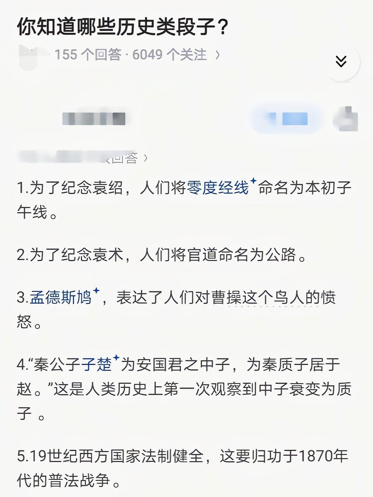 普法战争真是能联系[捂脸哭]