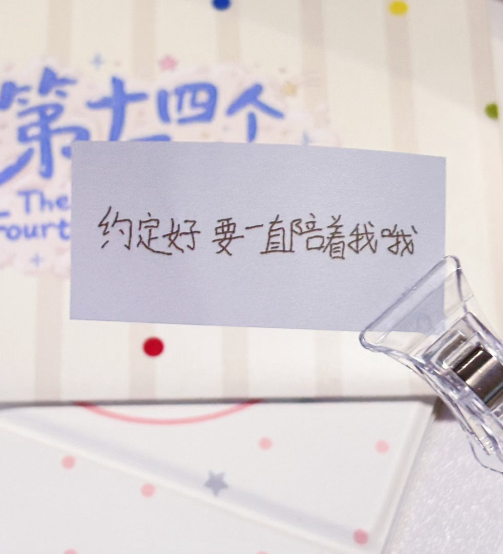 这个纸条好适合我🥹​​​