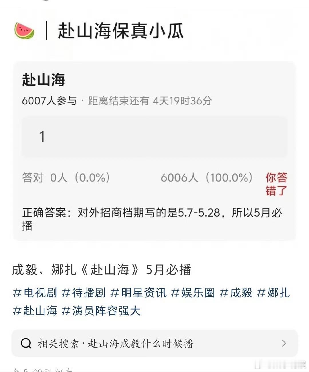 赴山海5月必播网传赴山海5月必播网传赴山海5月必播，太好了，🤩🤩​​​