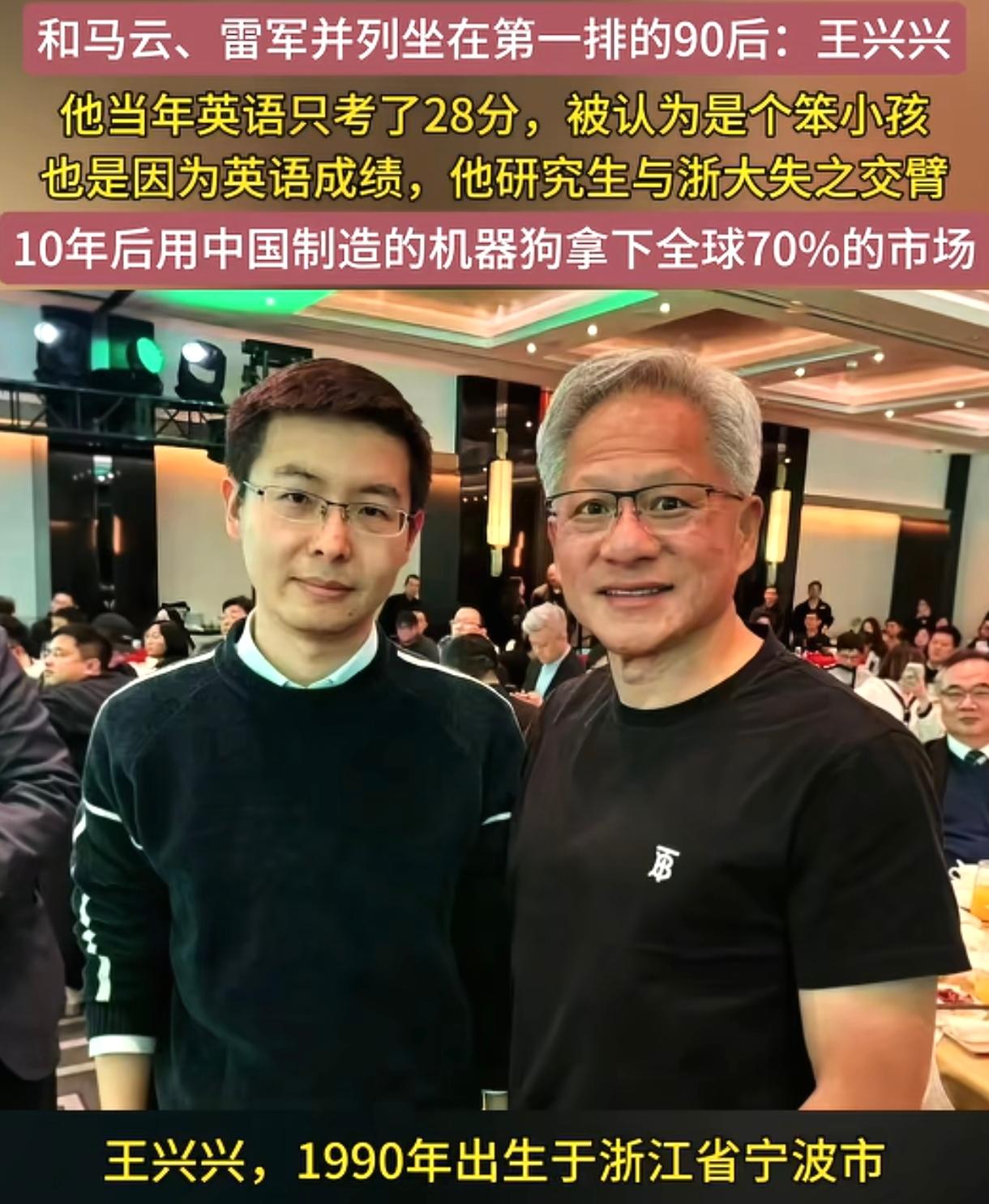 宇树科技创始人王兴兴10年前（2016年）硕士毕业入职大疆做机械工程师的月薪是1