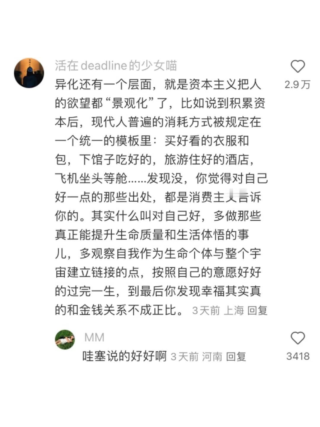 原来这才是真正的资本主义