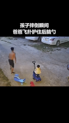 上人民日报了！9月3日，贵州，一位爸爸陪女儿在路边玩耍，发现玩具掉了去捡，待回头