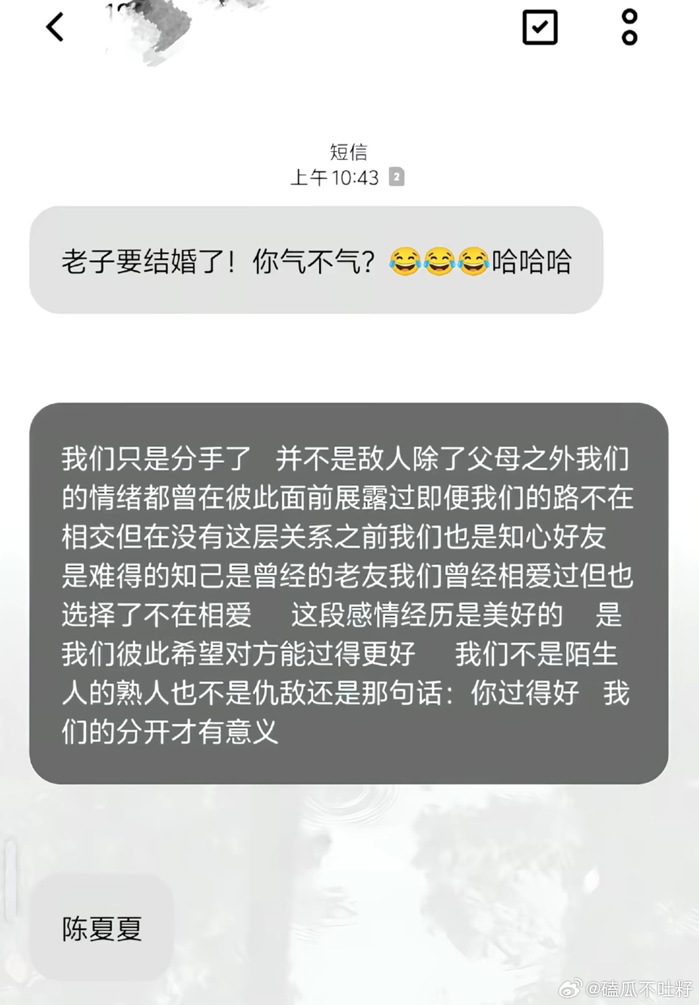 格局大到让前任这辈子都释怀不了的程度