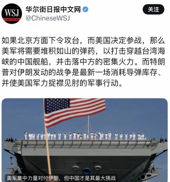 中东还在开战，而华尔街日报突然间发文谈到中国，假如东方大国在这个节骨眼上下令“攻