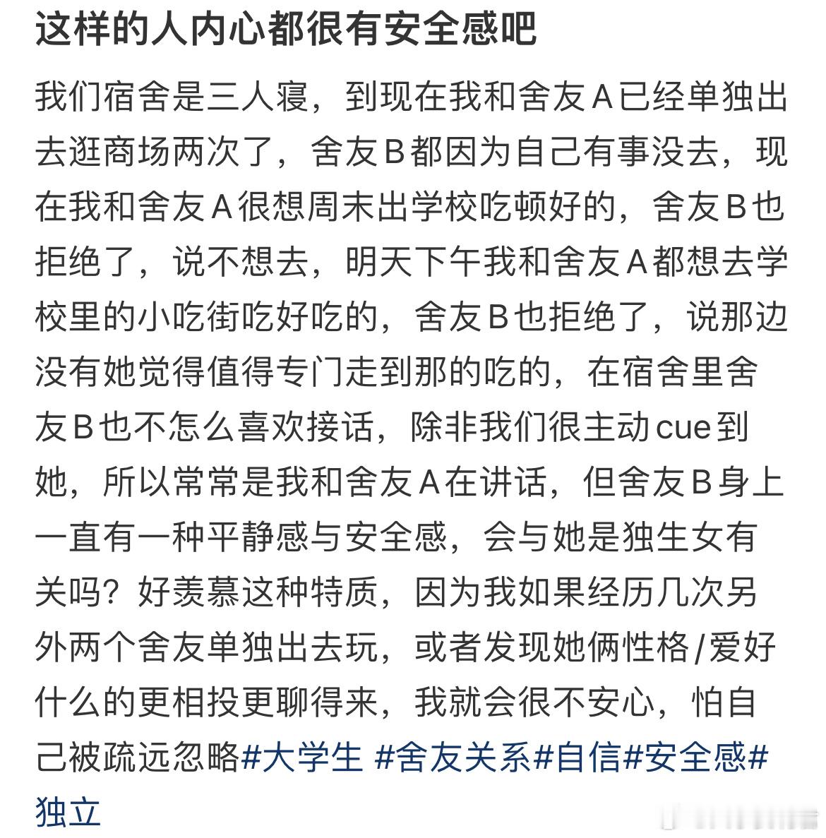 这样的人内心都很有安全感吧。​​​