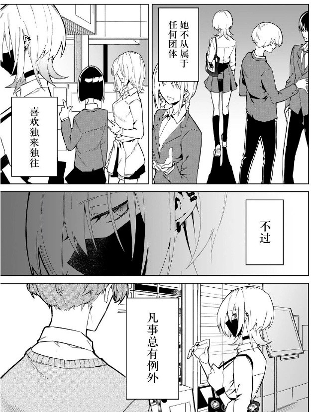 独狼女孩的单相思​​​