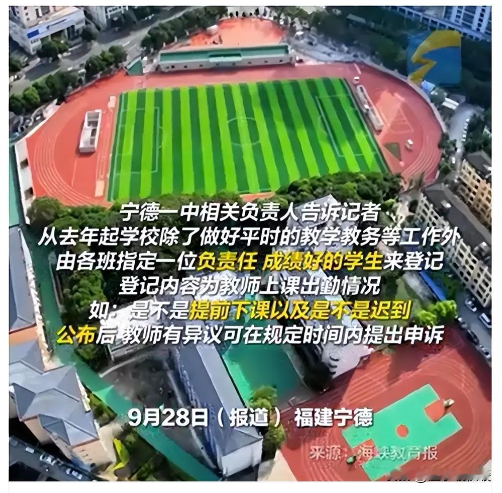 太寒心了🥀🥀🥀看到福建那位拄着拐杖坚持上课的物理老师被学生举报“早退”，最