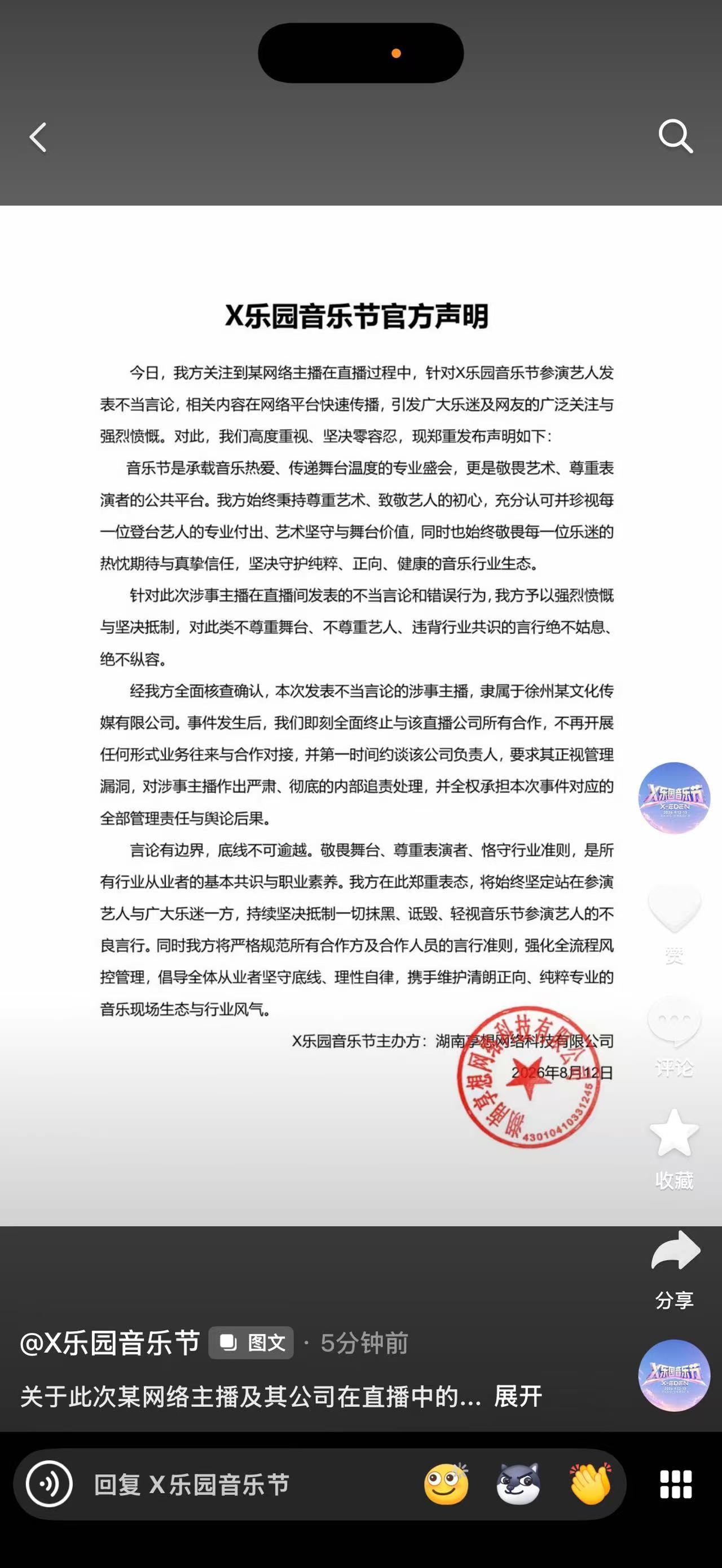 任嘉伦和嘉人从不主动惹事但是也不怕事…谁敢欺负到我们头上，狠狠地打回去，这次解决