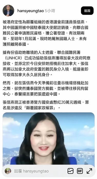 港独分子彻底栽了：涉嫌颠覆国家政权的港独人员张信燕潜逃泰国，本想偷偷续签护照继续