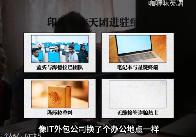 缅北电诈早换赛道了。三年前缅北诈骗园区几乎全是中国人，目标也是国人，缅北罪恶园区