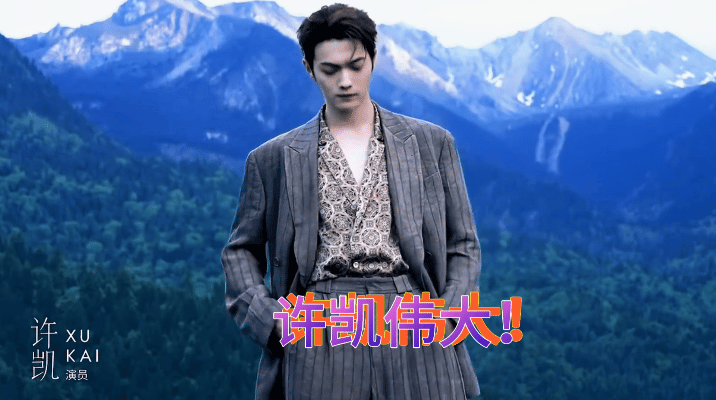 腾讯视频WeTV菲律宾2026.5许凯你微笑时很美第二名时隔5年了我们陆思诚依然