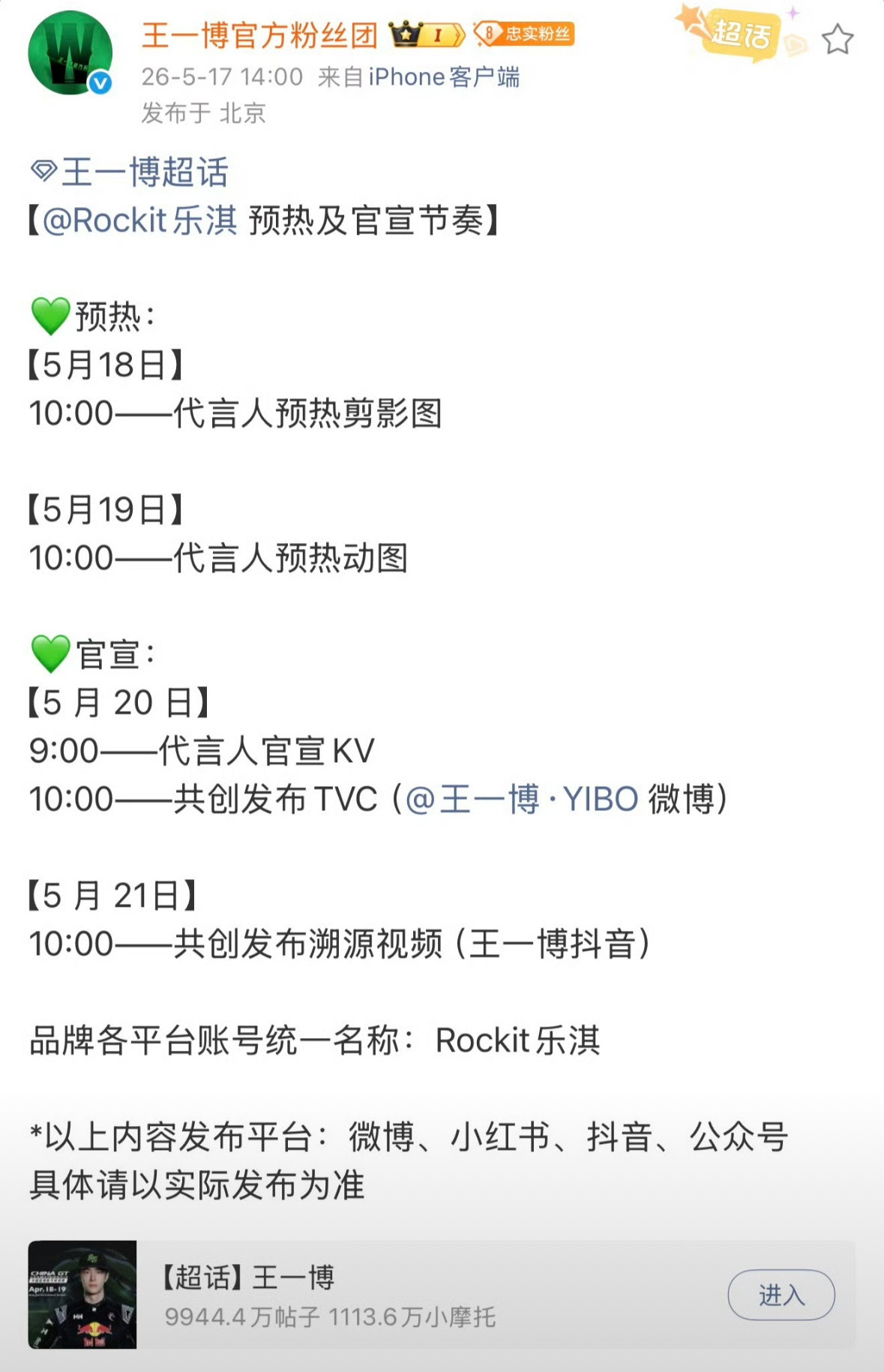 王一博又又又又又有新代言了❗❗❗他的代言真的恐怖如斯不只是内娱top是全球