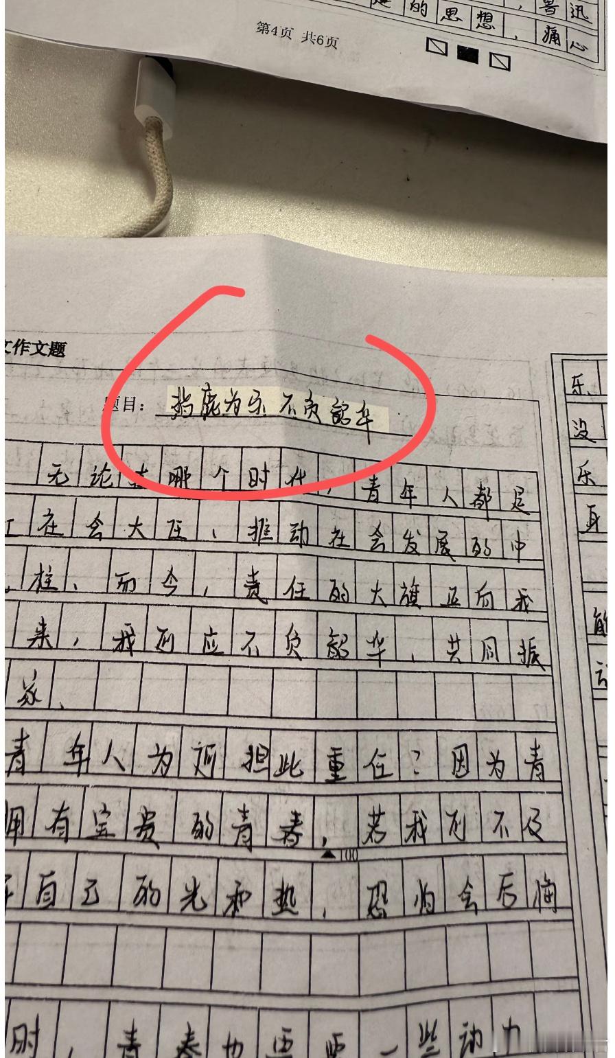当语文老师的无奈瞬间​​​