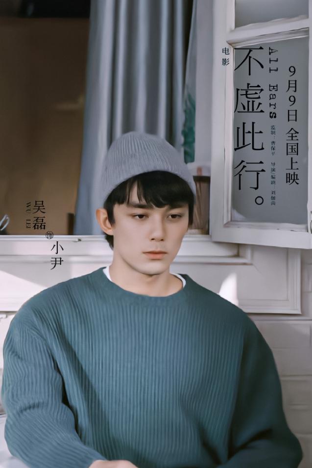 吴磊电影运有点差！吴磊近3年一直在主攻电影圈，但是至今没拿出出圈作品，2023