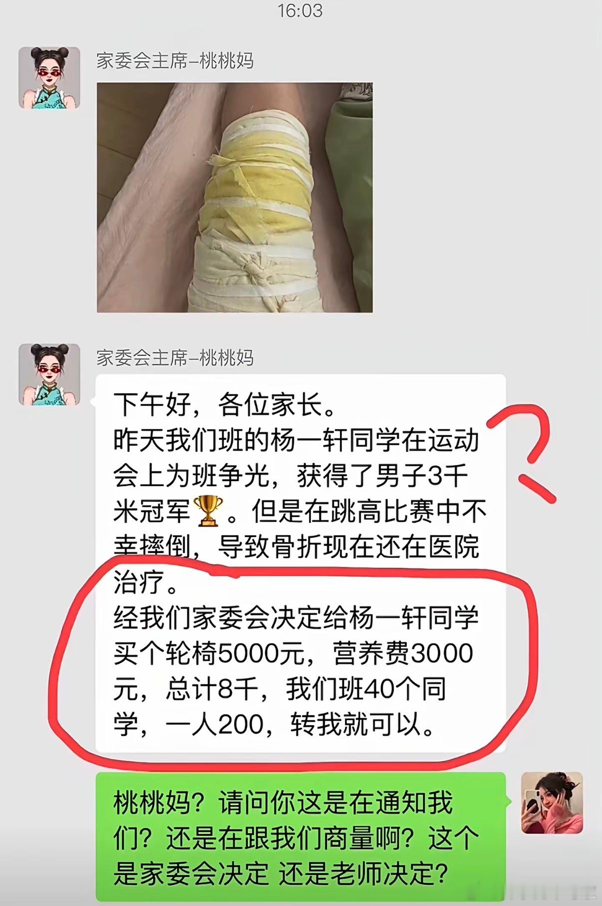 家委会到底是什么组织？家长组成的一个组织，目的是啥呢，怎么还得去学校打扫卫生家长