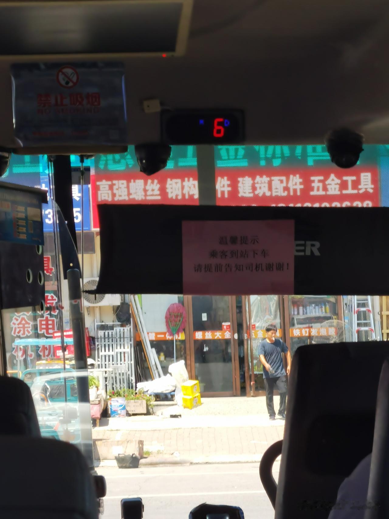 天津郊区大巴车好奇怪，没有一个统一的支付方式，乘客和司机还差点打起来下面我说