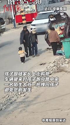 “这个大爷活该长命百岁！”女孩“鬼探头”即将被车撞，大爷伸手去救却一把拽空！不料