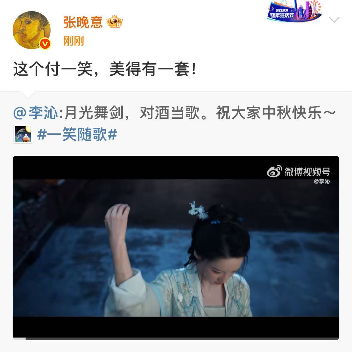 张晚意宣传李沁新剧李沁娱乐圈人缘李沁娱乐圈人缘，哇哦，[害羞][害羞]​​​