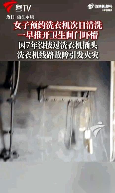 清晨推开自家卫生间的门，浙江永康的徐女士手里还攥着准备洗漱的塑料口杯，迎面撞上的