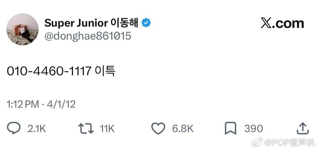 愚人节公布了队友电话（PS：队友自己先公开了本人的电话哈哈哈）