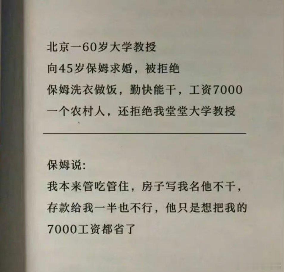 阿姨人间清醒啊……​​​