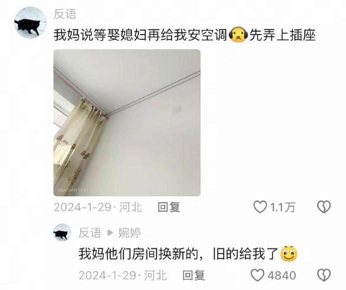 家长能有多夸张